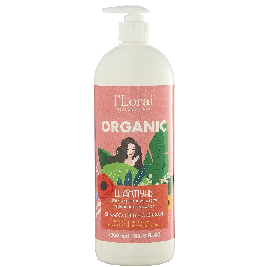 ILORAI PROFESSIONAL Шампунь для окрашенных волос СОХРАНЕНИЕ ЦВЕТА Color Save