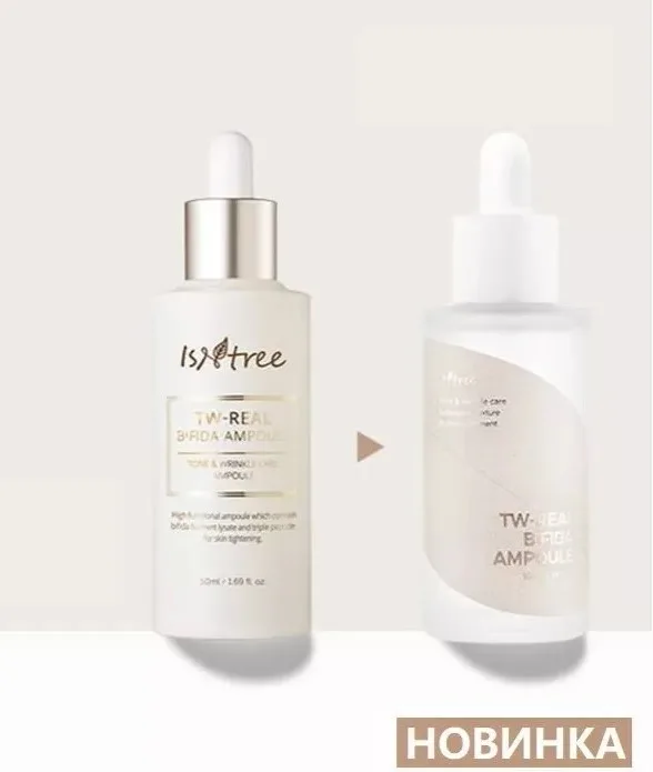 ISNTREE Сыворотка для лица БИФИДОБАКТЕРИИ И НИАЦИНАМИД TW-Real Bifida Ampoule