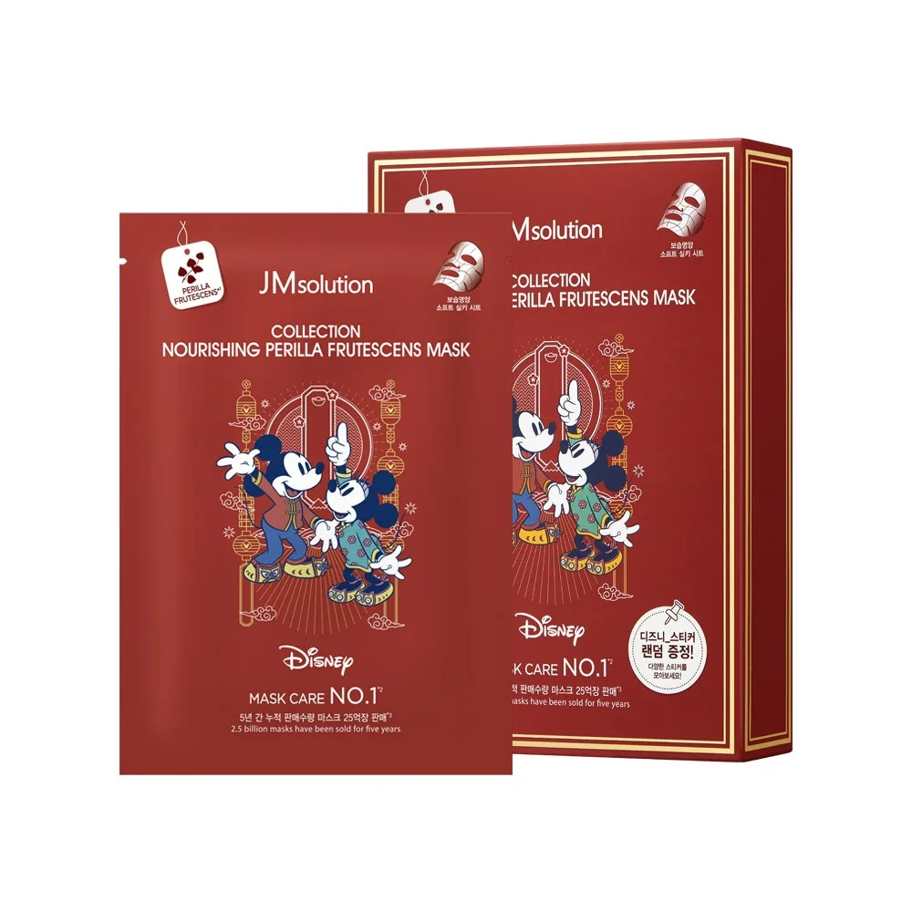 JMSOLUTION Тканевая маска для лица питательная ПЕРИЛЛА Jmsolution Collection Nourising Perilla Frutescens Mask, 30 мл х 10 шт.