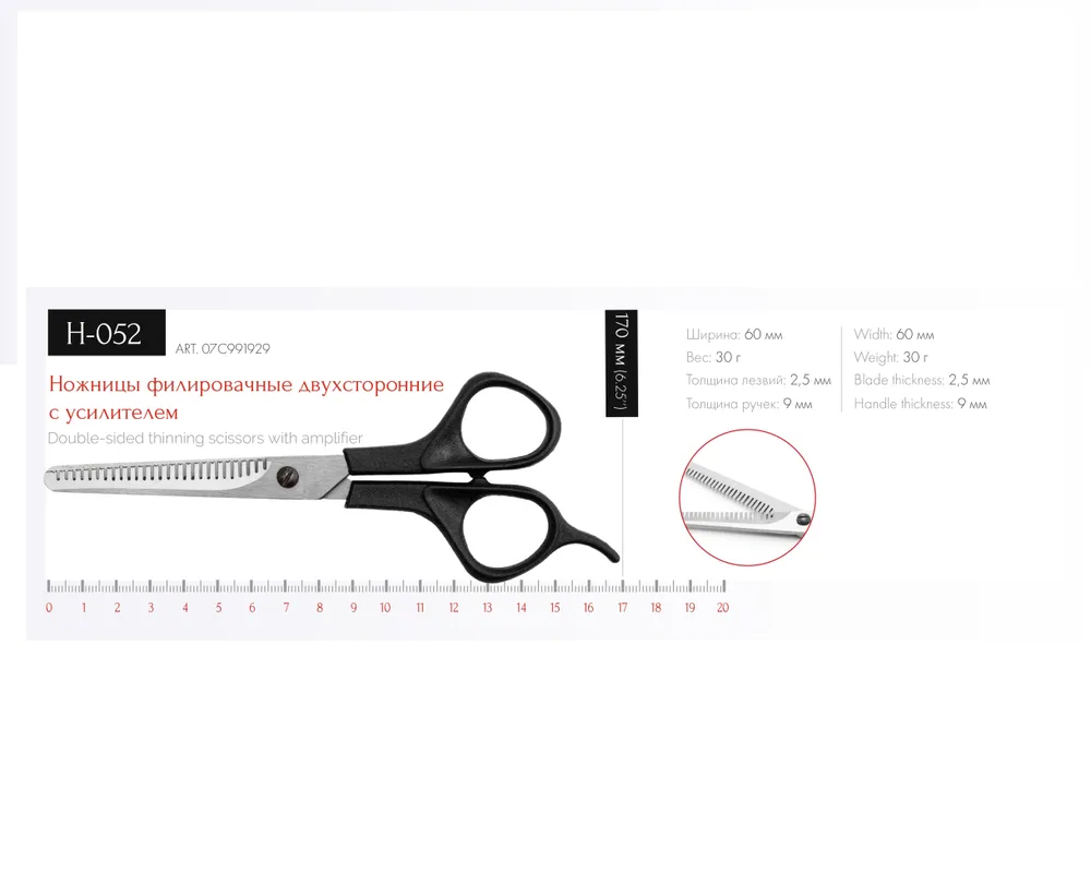 KRAMET Ножницы филировочные 2-х сторонние ТУПОКОНЕЧНЫЕ 170мм.