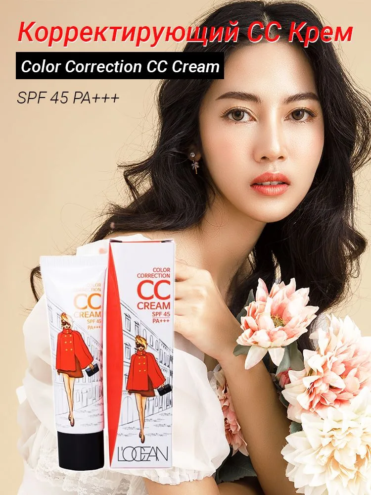 L'OCEAN CC крем для лица КОРРЕКТИРУЮЩИЙ Color Correction Cream SPF 45 PA+++