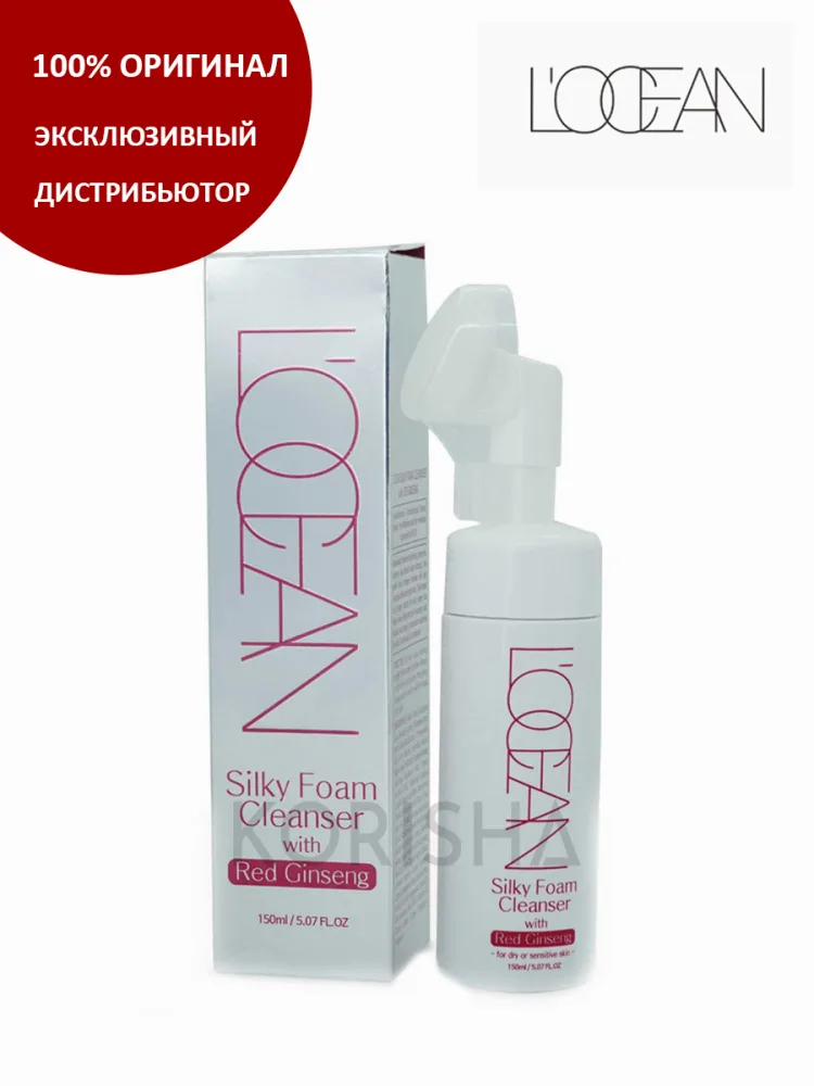 L'OCEAN Пенка для умывания КРАСНЫЙ ЖЕНЬШЕНЬ нежная Silky Foam Cleanser with Red Ginseng For Dry/Sensitive Skin