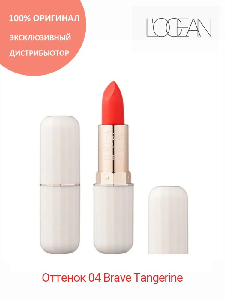 L'OCEAN Помада-ТИНТ для губ #04 Brave Tangerine Reve Tint Stick