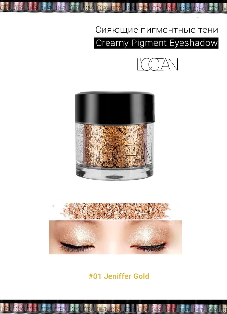 L'OCEAN Тени для век КРЕМОВЫЕ пигментные Creamy Pigment Eye Shadow #01 Jennifer Gold