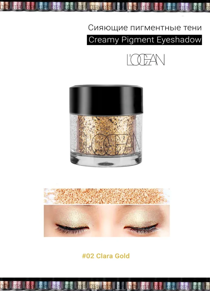 L'OCEAN Тени для век КРЕМОВЫЕ пигментные Creamy Pigment Eye Shadow #02 Clara Gold