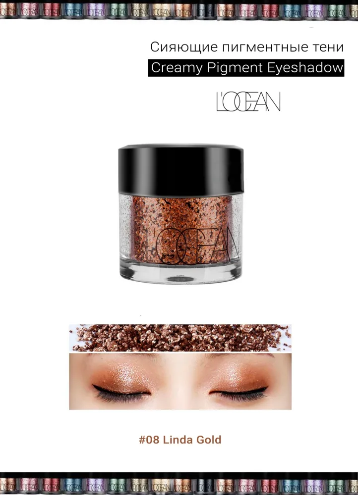 L'OCEAN Тени для век КРЕМОВЫЕ пигментные Creamy Pigment Eye Shadow #08 Linda Gold