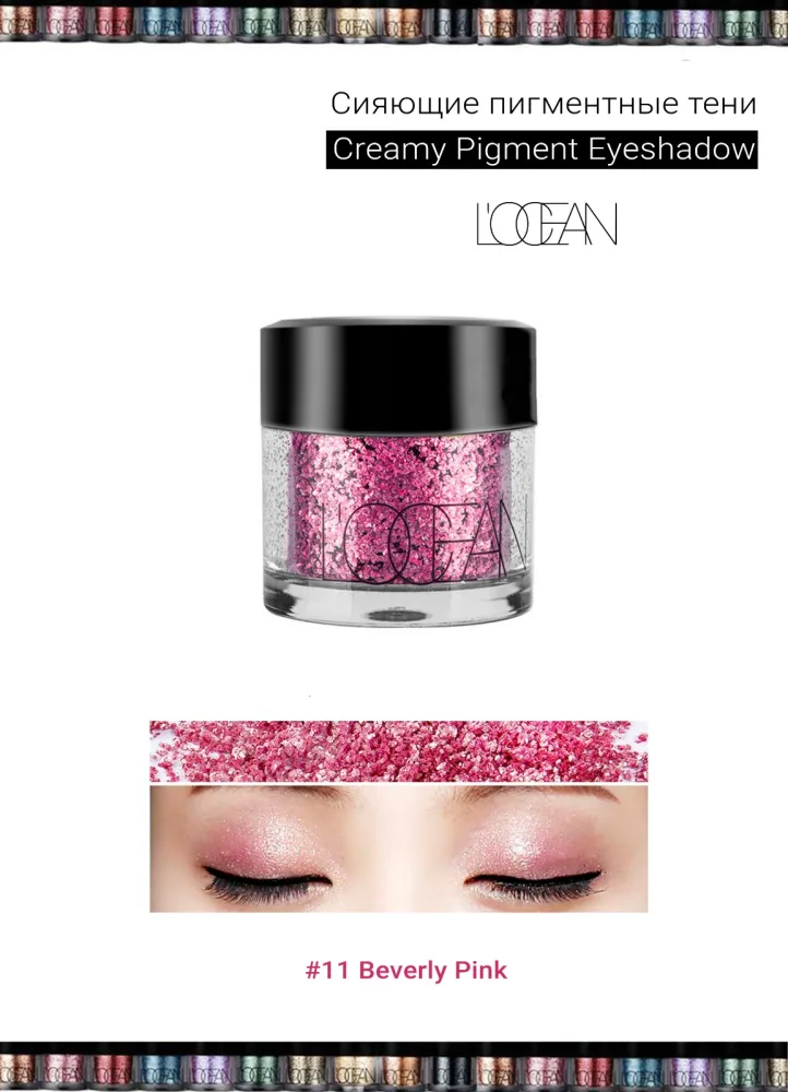 L'OCEAN Тени для век КРЕМОВЫЕ пигментные Creamy Pigment Eye Shadow #11 Beverly Pink