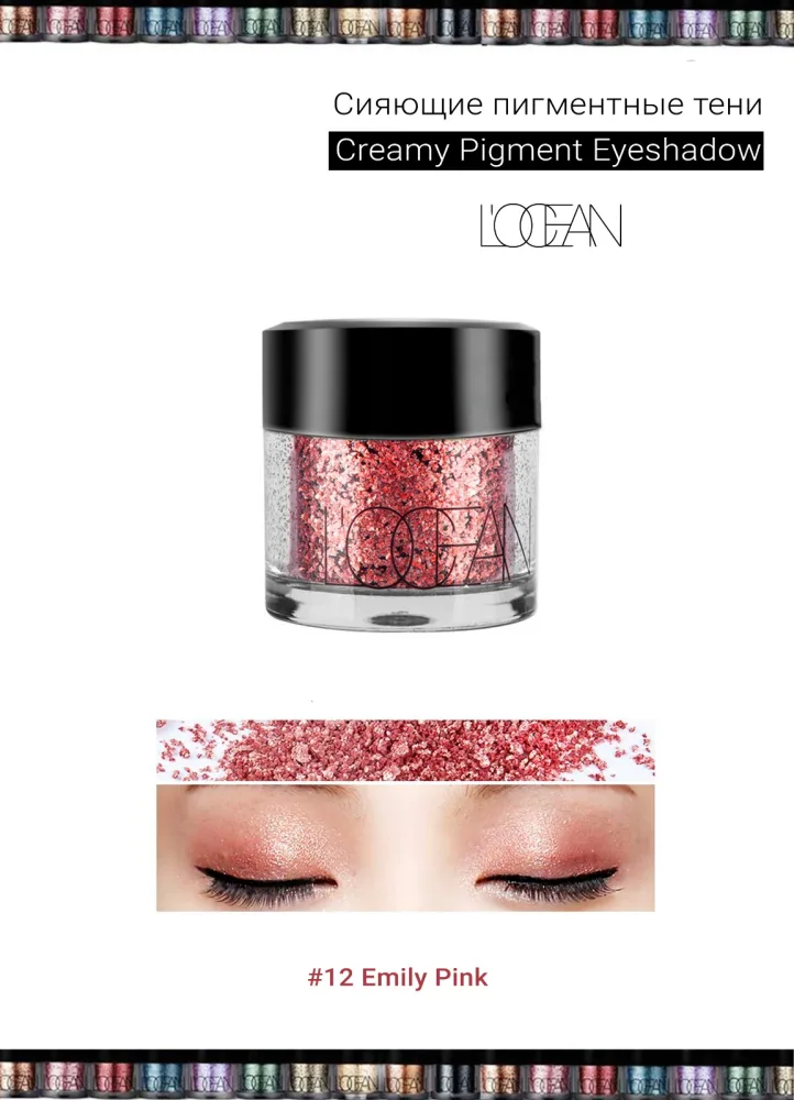 L'OCEAN Тени для век КРЕМОВЫЕ пигментные Creamy Pigment Eye Shadow #12 Emily Pink