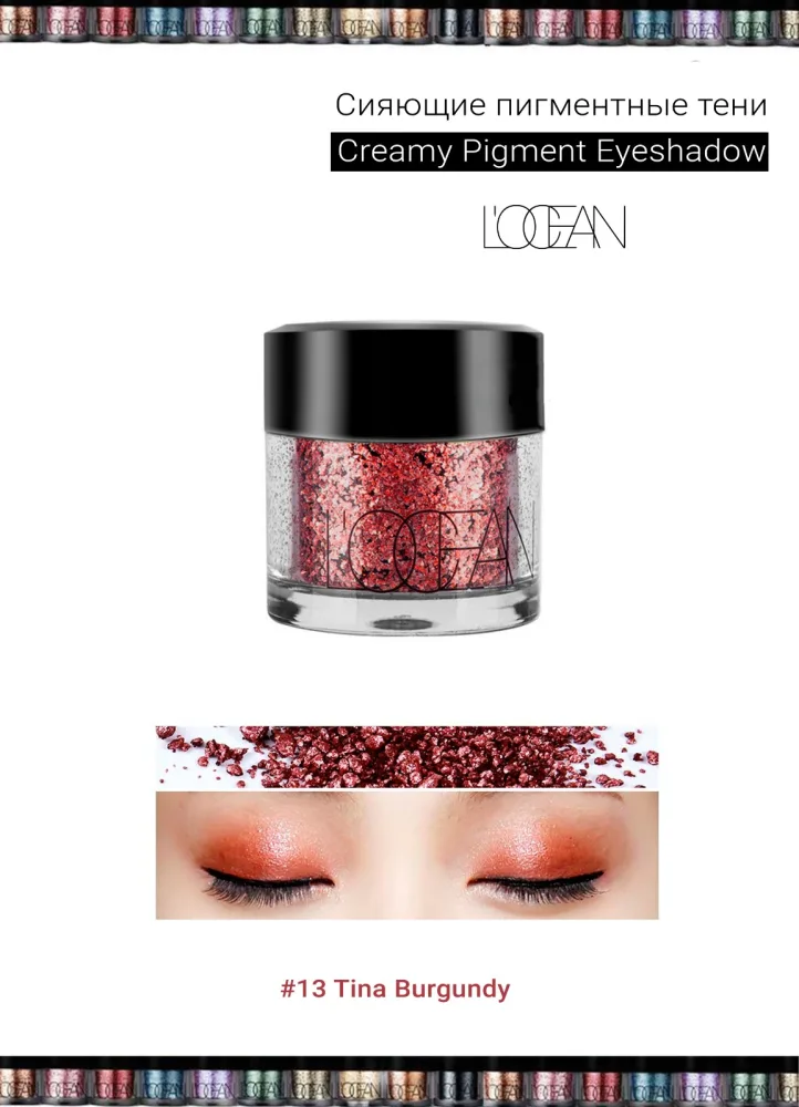 L'OCEAN Тени для век КРЕМОВЫЕ пигментные Creamy Pigment Eye Shadow #13 Tina Burgundy