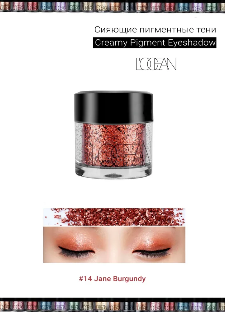 L'OCEAN Тени для век КРЕМОВЫЕ пигментные Creamy Pigment Eye Shadow #14 Jane Burgundy
