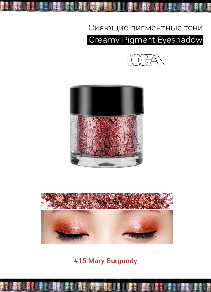 L'OCEAN Тени для век КРЕМОВЫЕ пигментные Creamy Pigment Eye Shadow #15 Mary Burgundy