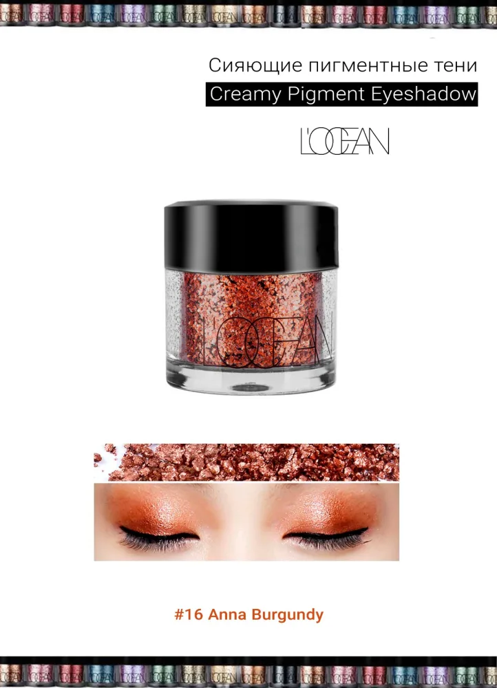 L'OCEAN Тени для век КРЕМОВЫЕ пигментные Creamy Pigment Eye Shadow #16 Anna Burgundy