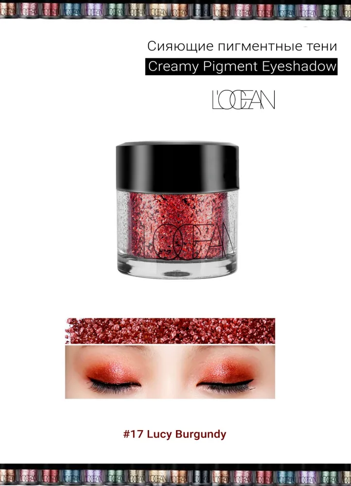 L'OCEAN Тени для век КРЕМОВЫЕ пигментные Creamy Pigment Eye Shadow #17 Lucy Burgundy