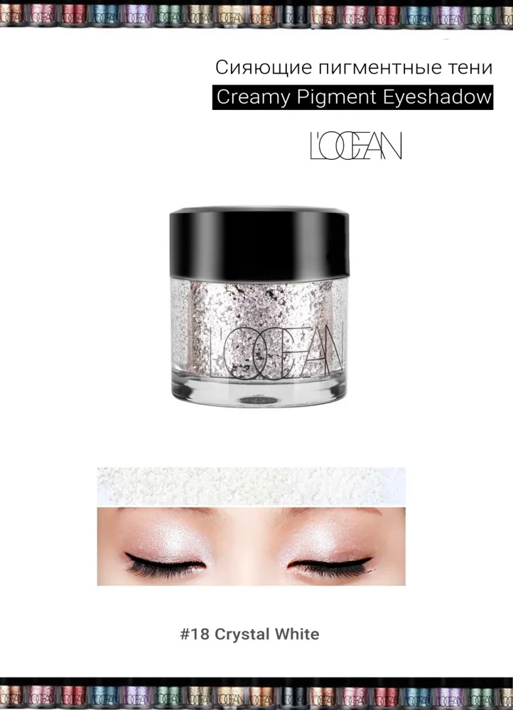 L'OCEAN Тени для век КРЕМОВЫЕ пигментные Creamy Pigment Eye Shadow #18 Crystal White