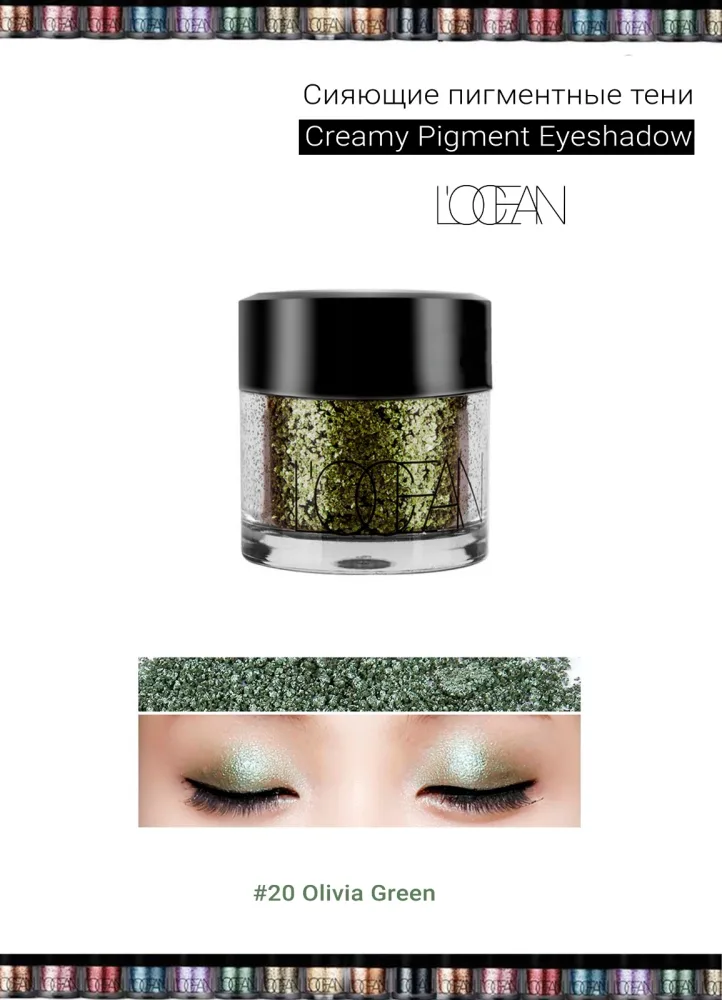 L'OCEAN Тени для век КРЕМОВЫЕ пигментные Creamy Pigment Eye Shadow #20 Olivia Green