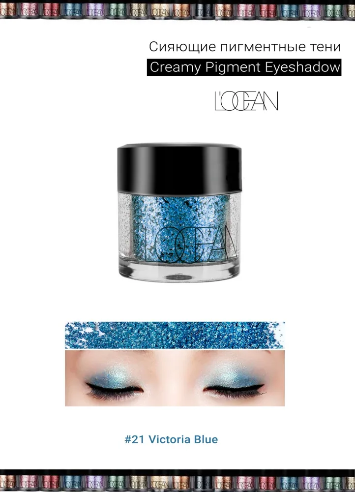 L'OCEAN Тени для век КРЕМОВЫЕ пигментные Creamy Pigment Eye Shadow #21 Victoria Blue