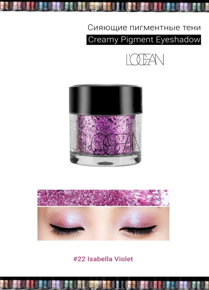 L'OCEAN Тени для век КРЕМОВЫЕ пигментные Creamy Pigment Eye Shadow #22 Isabella Violet