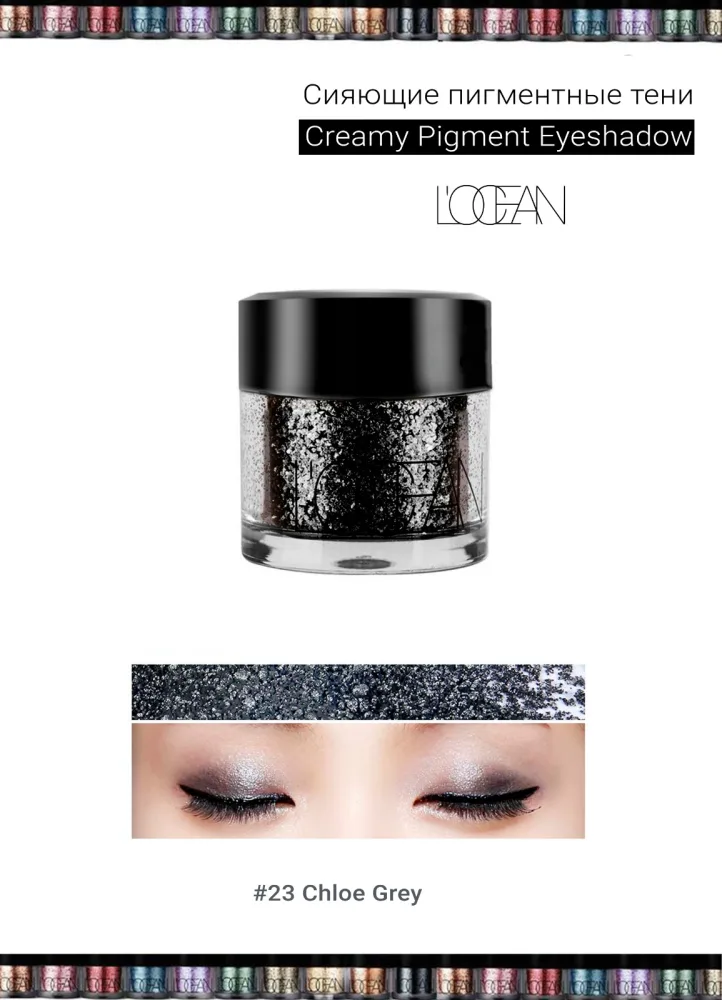 L'OCEAN Тени для век КРЕМОВЫЕ пигментные Creamy Pigment Eye Shadow #23 Chloe Grey