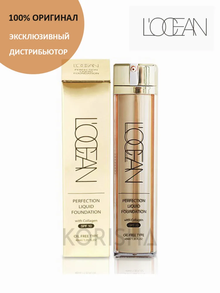 L'OCEAN Тональная основа для лица КОЛЛАГЕН Perfection Liquid Foundation With Collagen #23 Natural Beige, 40