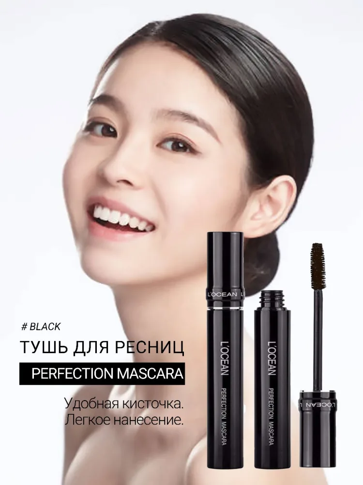 L'OCEAN Тушь для ресниц УДЛИНЕНИЕ И ОБЪЕМ Perfection Mascara #10 Black
