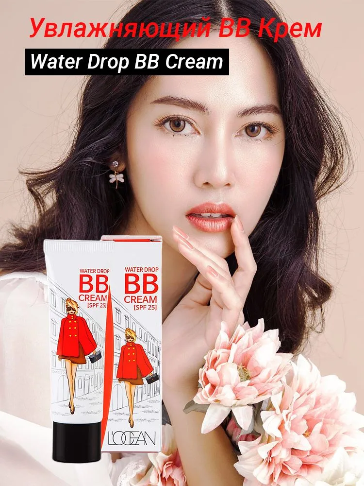 L'OCEAN ВВ-крем для лица УВЛАЖНЯЮЩИЙ Water Drop B.B SPF 25+
