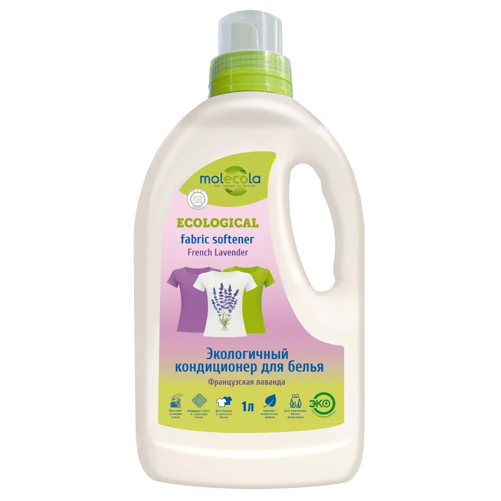 MOLECOLA Кондиционер для белья ФРАНЦУЗСКАЯ ЛАВАНДА экологичный French Lavender