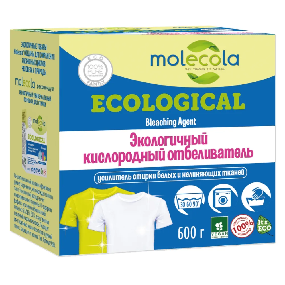 MOLECOLA Отбеливатель для одежды КИСЛОРОДНЫЙ экологичный