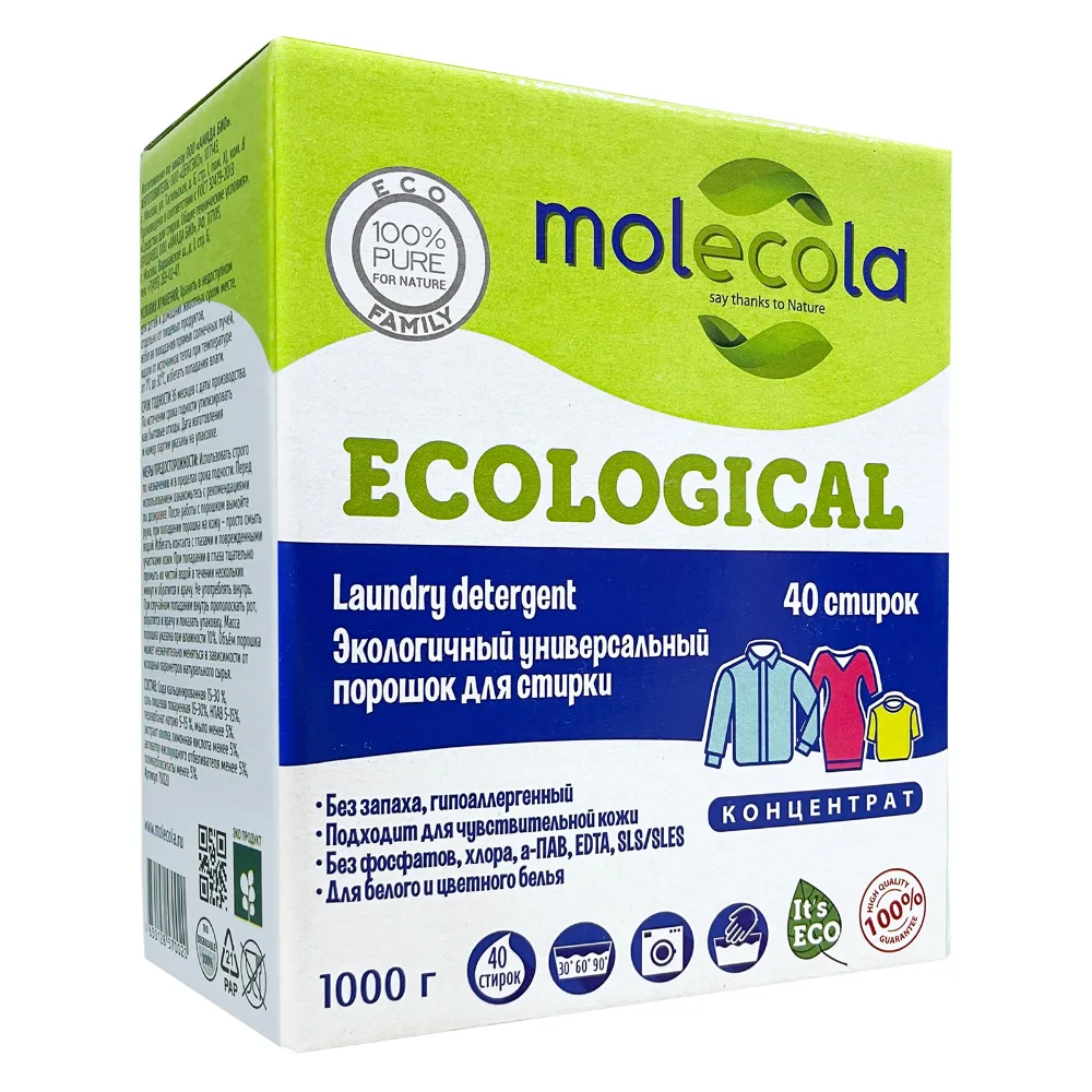 MOLECOLA Порошок для стирки УНИВЕРСАЛЬНЫЙ с пятновыводителем экологичный