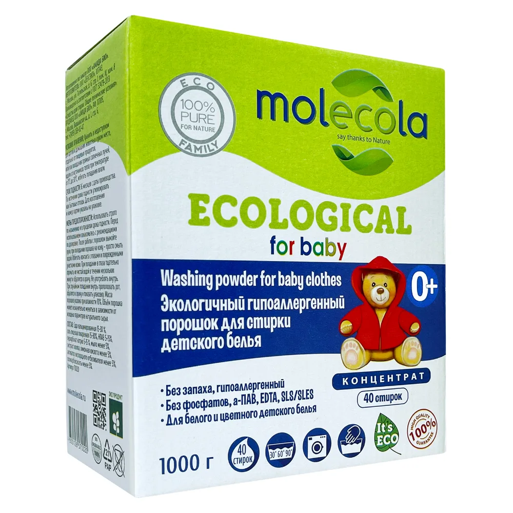 MOLECOLA Порошок-концентрат для стирки ДЕТСКОГО белья гипоаллергенный 0+ экологичный