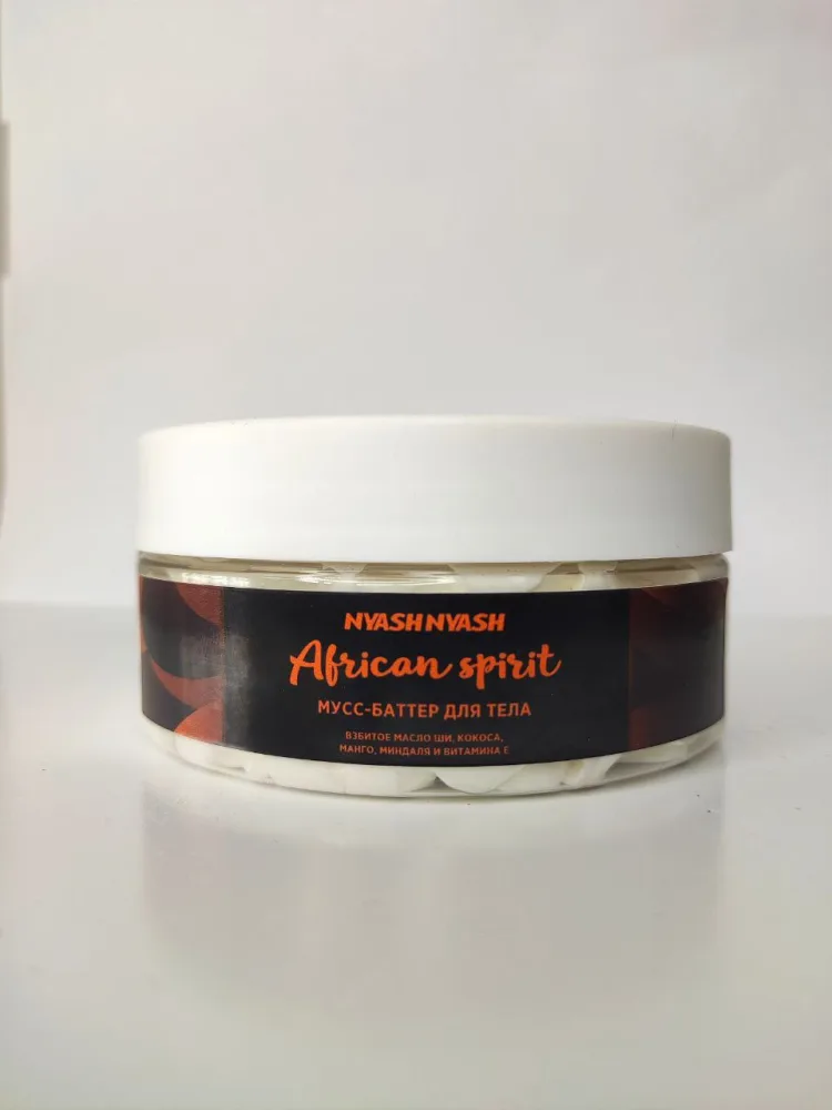 NYASH NYASH Мусс-баттер для тела AFRICAN SPRIT парфюмированный
