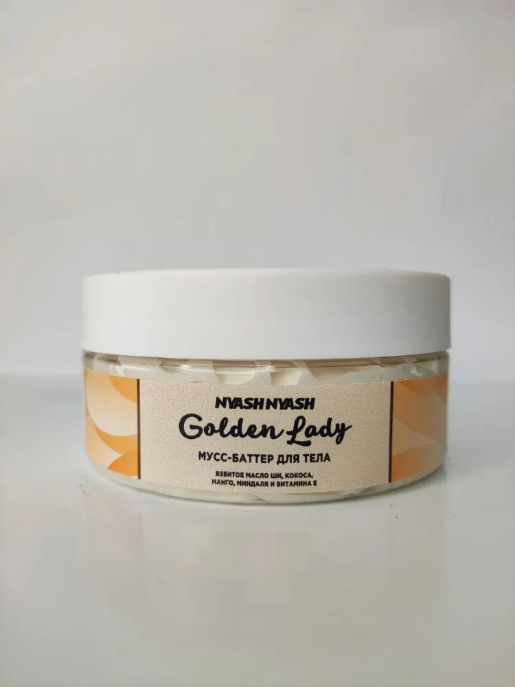 NYASH NYASH Мусс-баттер для тела GOLDEN LADY парфюмированный