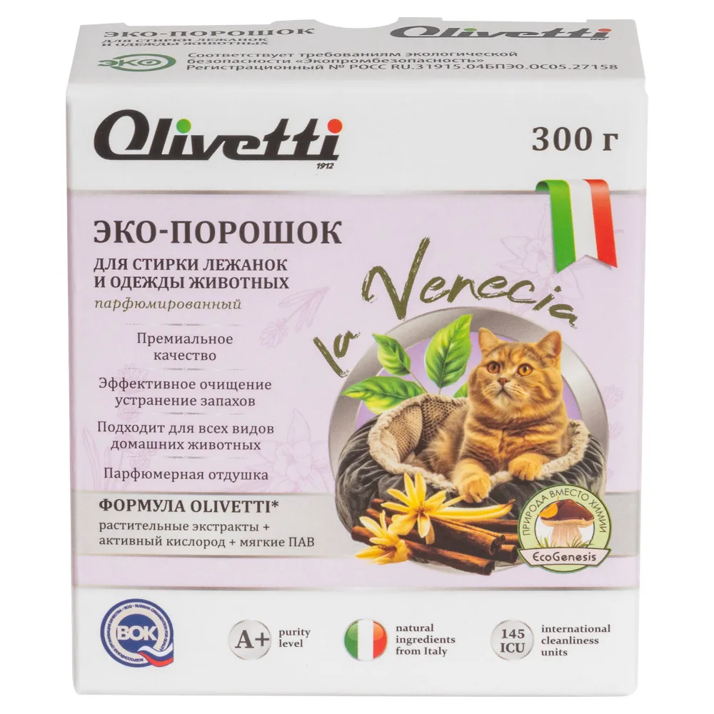 OLIVETTI Порошок для стирки ЛЕЖАНОК и ОДЕЖДЫ животных