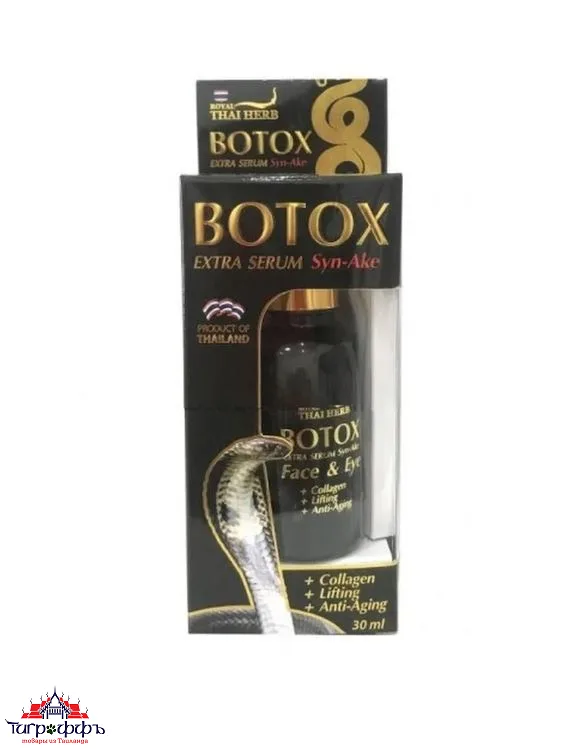ROYAL THAI HERB Сыворотка для лица С ВЫТЯЖКОЙ ИЗ ЯДА СИАМСКОЙ КОБРЫ с омолаживающим эффектом Botox