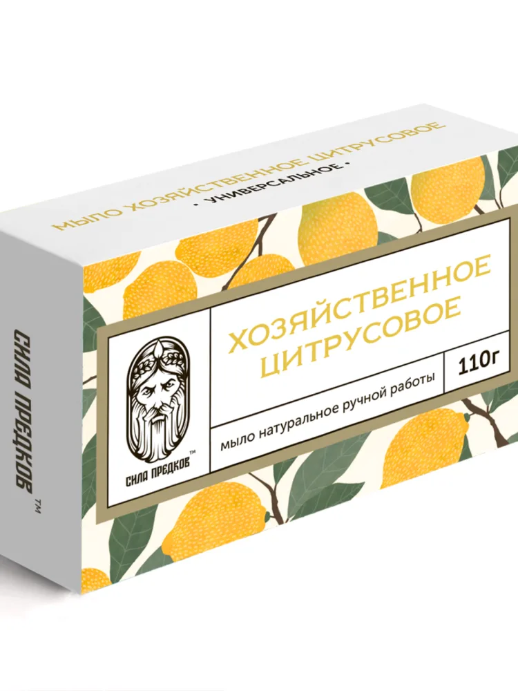 СИЛА ПРЕДКОВ Мыло хозяйственное ЦИТРУСОВОЕ для стирки и мытья посуды