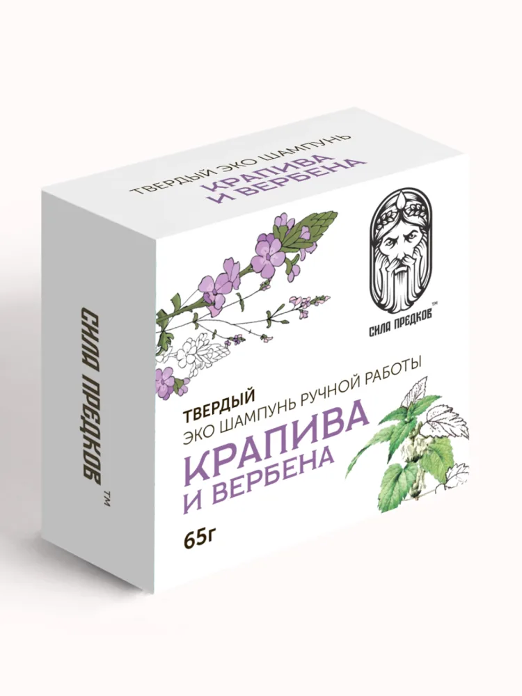 СИЛА ПРЕДКОВ Шампунь для волос твердый ручной работы КРАПИВА И ВЕРБЕНА универсальный