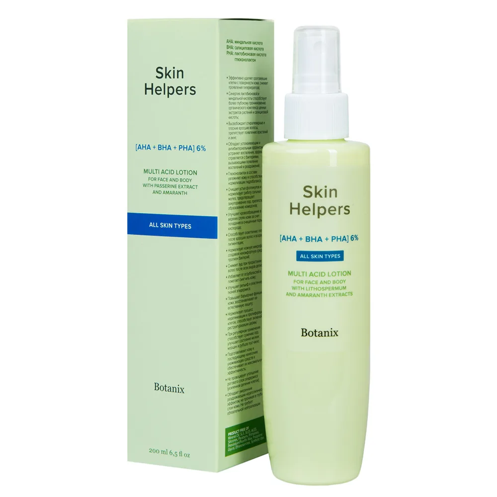 SKIN HELPERS Лосьон для лица и тела ЭКСТРАКТ ВОРОБЕЙНИКА И АМАРАНТ мультикислотный