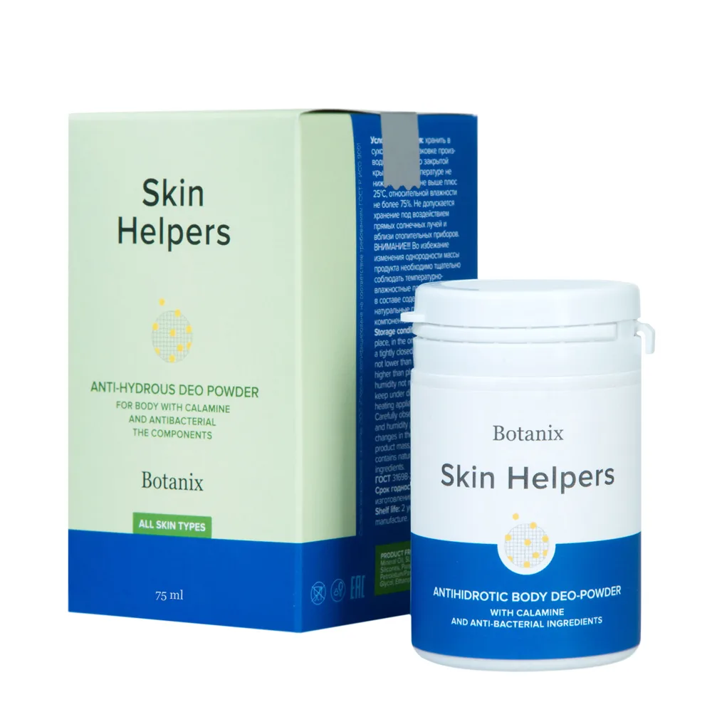 SKIN HELPERS Пудра для тела ДЕО КАЛАМИН И АНТИБАКТЕРИАЛЬНЫЕ КОМПОНЕНТЫ антигидрозная