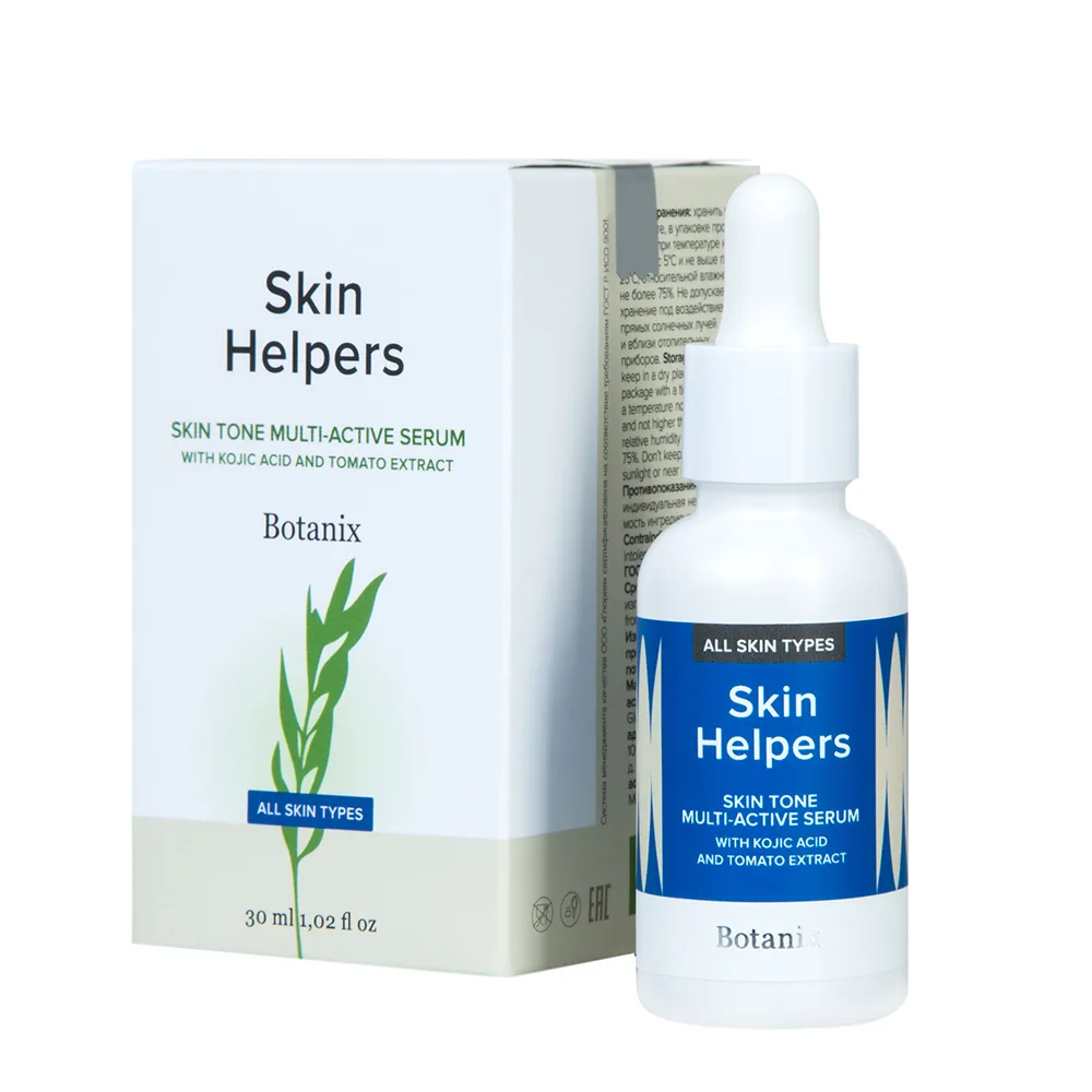 SKIN HELPERS Сыворотка для лица мультиактивная КОЙЕВАЯ КИСЛОТА И ЭКСТРАКТ ГРАНАТА Skin Tone