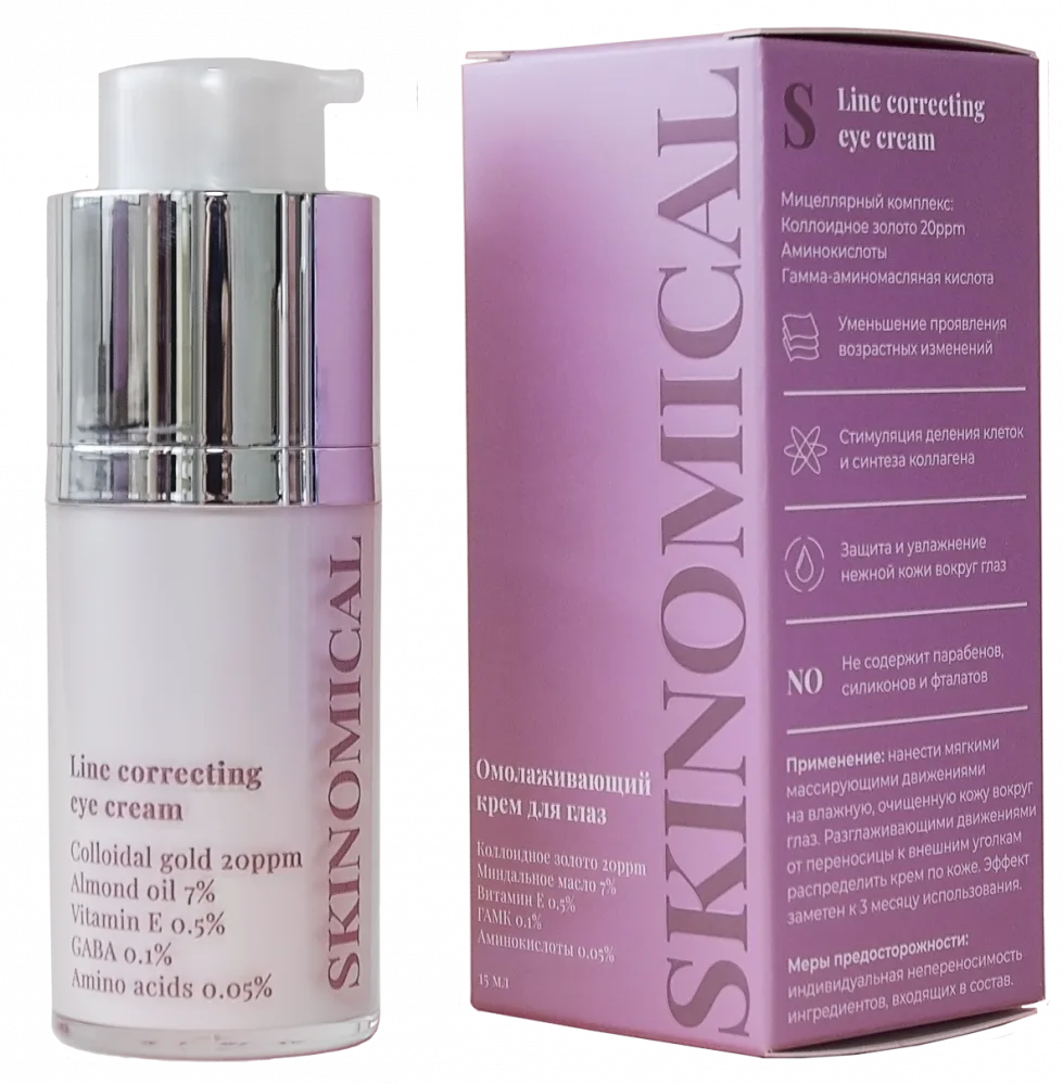 SKINOMICAL Крем для глаз ОМОЛОЖЕНИЕ Skinomical Line Correcting Eye Cream