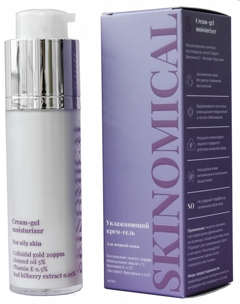 SKINOMICAL Крем-гель для лица УВЛАЖНЕНИЕ/ЖИРНАЯ КОЖА Skinomical Cream-gel Moisturizer