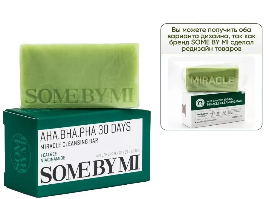 SOME BY MI Мыло для проблемной кожи AHA-BHA-PHA КИСЛОТЫ 30 Days Miracle Cleansing Bar