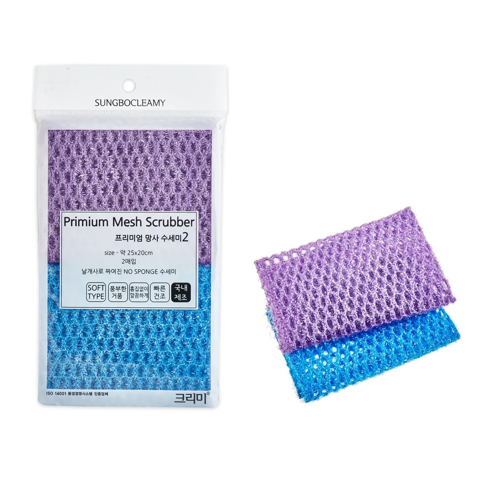 SUNGBO CLEAMY Мочалка для посуды и кухонных поверхностей ЖЕСТКАЯ Premium Mesh Scrubber, 25см*20см/ 2 шт
