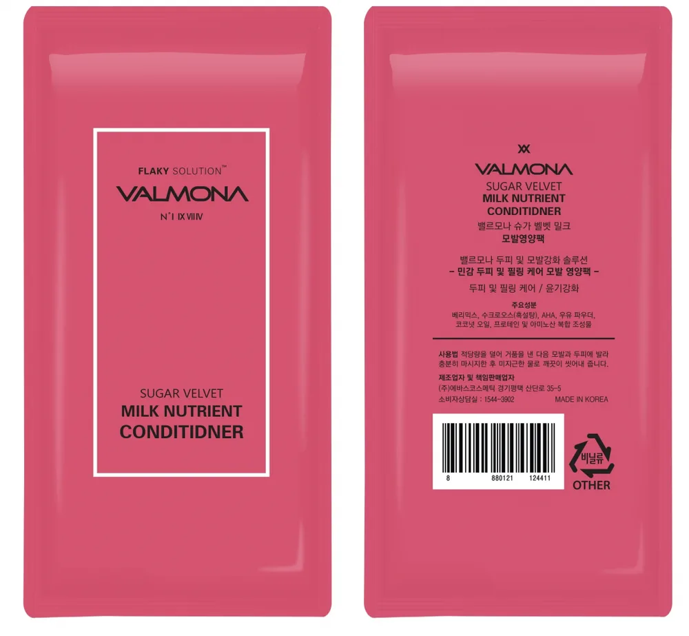 VALMONA Кондиционер для волос ЯГОДЫ Sugar Velvet Milk Nutrient Conditioner, 10 мл/пробник