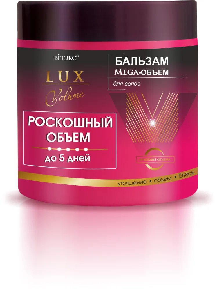 ВИТЭКС Бальзам для волос МЕГА-ОБЪЕМ до 5 дней Lux Volume Роск