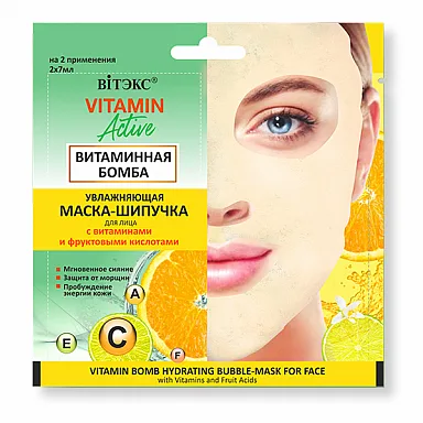 ВИТЭКС Маска-шипучка для лица ВИТАМИННАЯ БОМБА увлажняющая Vitamin Active, 2 шт*7мл