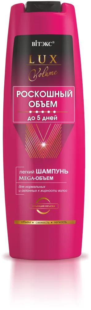 ВИТЭКС Шампунь для нормальных и жирных волос легкий МЕГА-ОБЪЕМ до 5 дней Lux Volume Роск