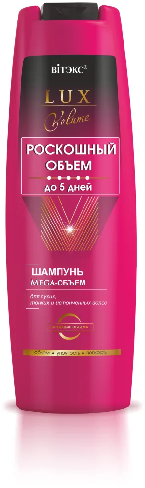 ВИТЭКС Шампунь для сухих и тонких волос МЕГА-ОБЪЕМ до 5 дней Lux Volume Роск