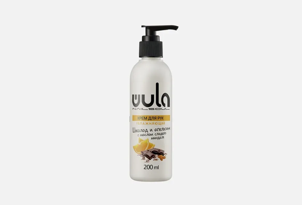 WULA NAILSOUL Крем для рук и ногтей ШОКОЛАД И АПЕЛЬСИН увлажняющий