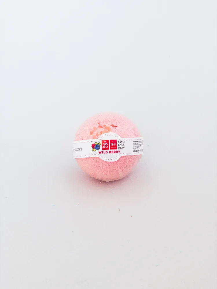 YOKO Бурлящий шар для ванны СПЕЛЫЕ ЯГОДЫ Wild Berry