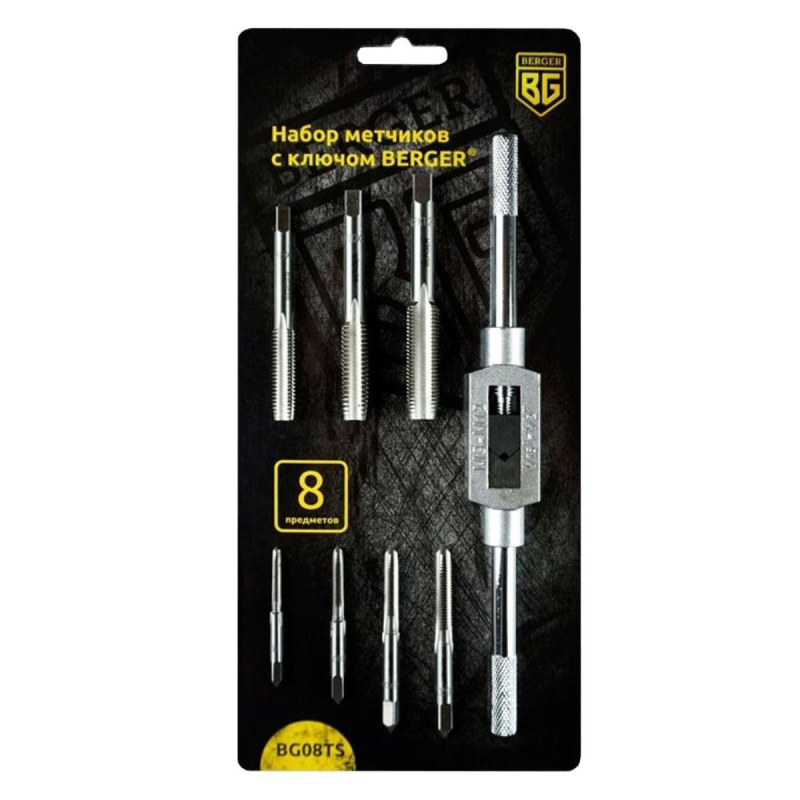 Набор метчиков с ключом 8 предметов BERGER BG08TS
